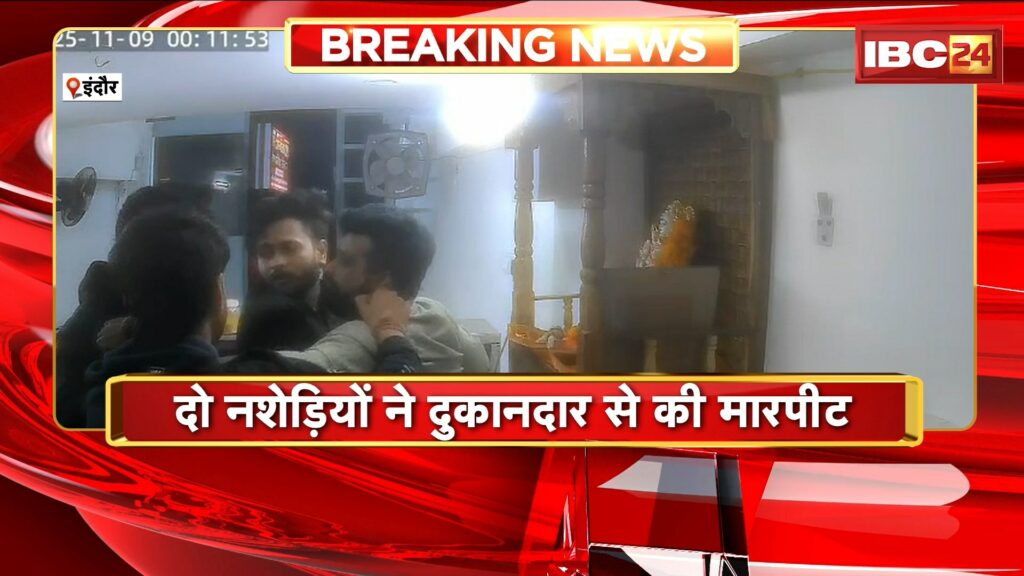 Indore Viral Video