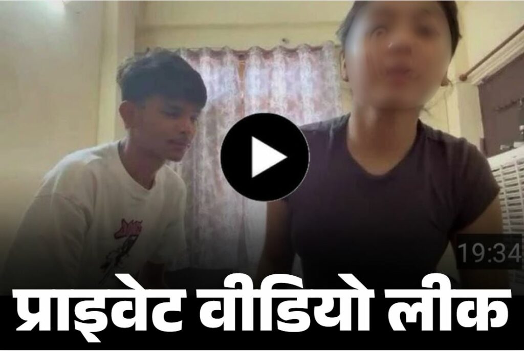 Instagram viral couple viral video