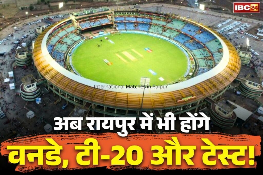International Matches in Raipur