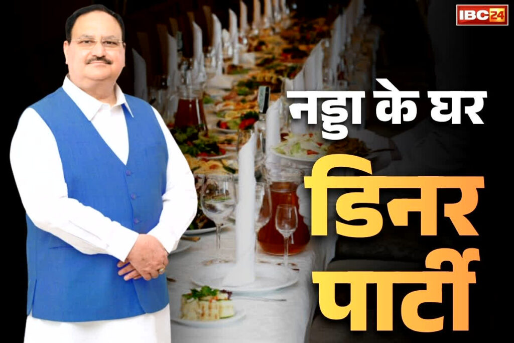 JP Nadda Dinner Program