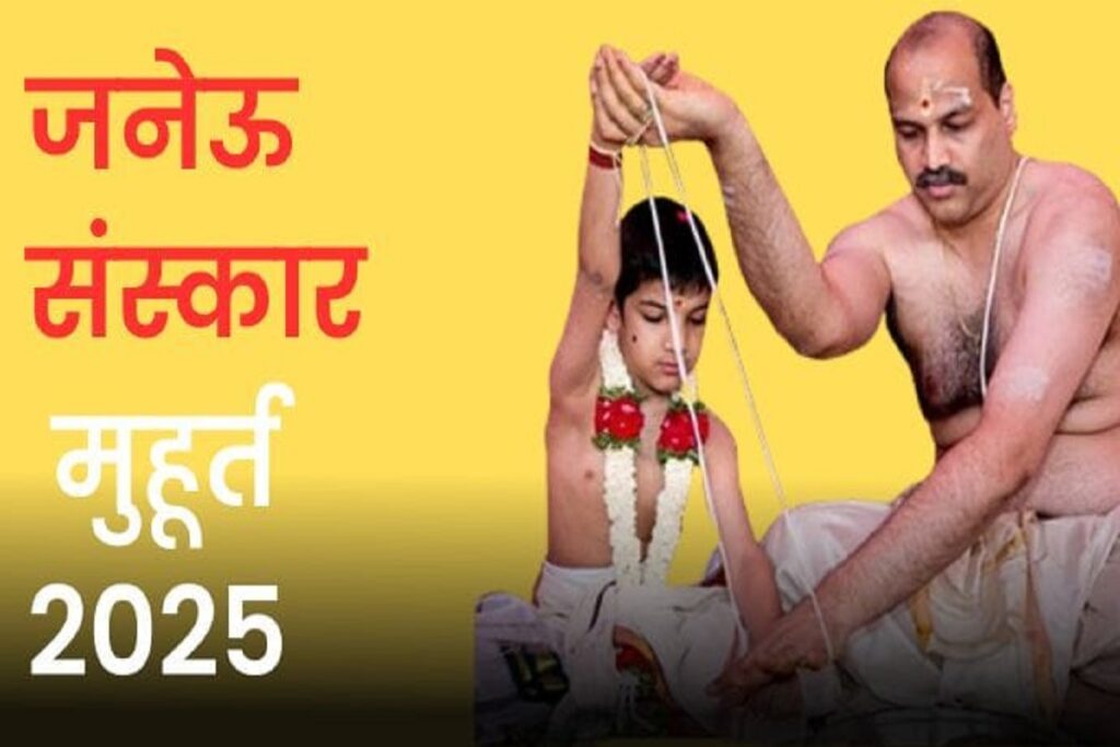 Janeu Sanskar Muhurt 2025