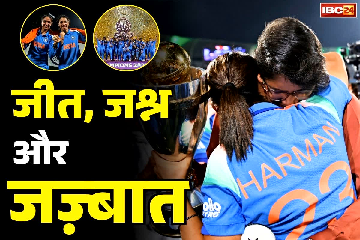 Jhulan Goswami World Cup Video: हरमनप्रीत के गले लगकर खूब रोई पूर्व कप्तान झूलन गोस्वामी.. कहा, ‘मेरे सपनों को आप लोगों ने पूरा कर दिया’..