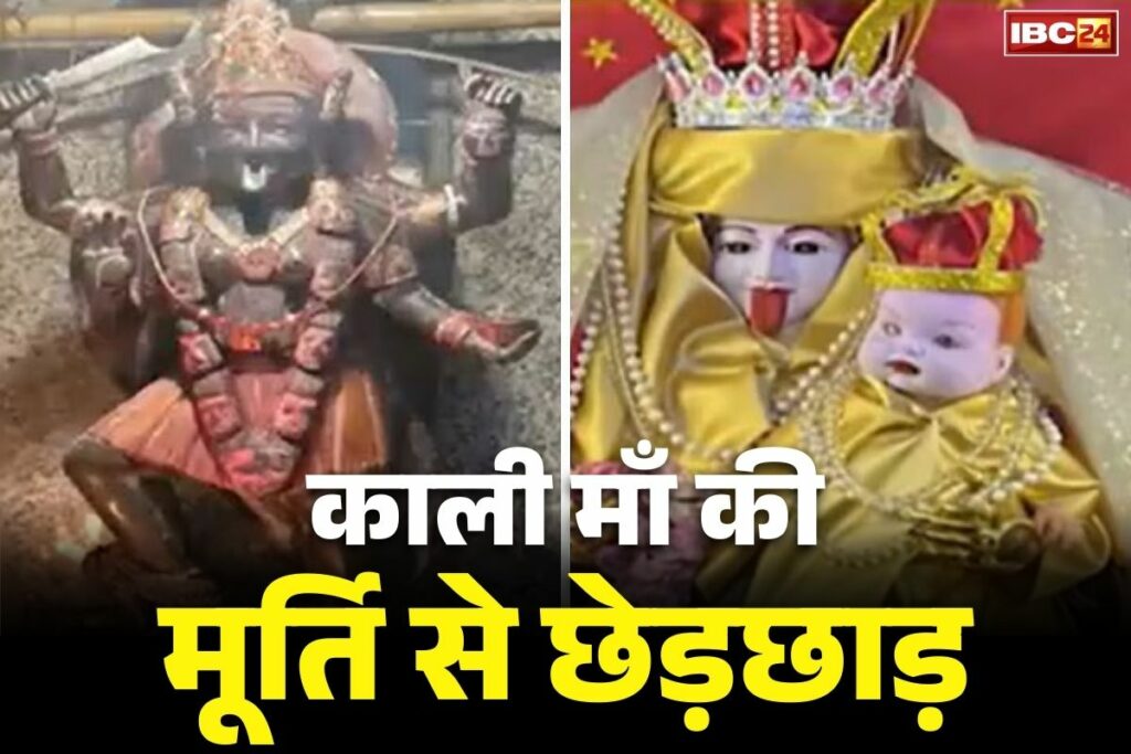 Kali Maa Mother Mary