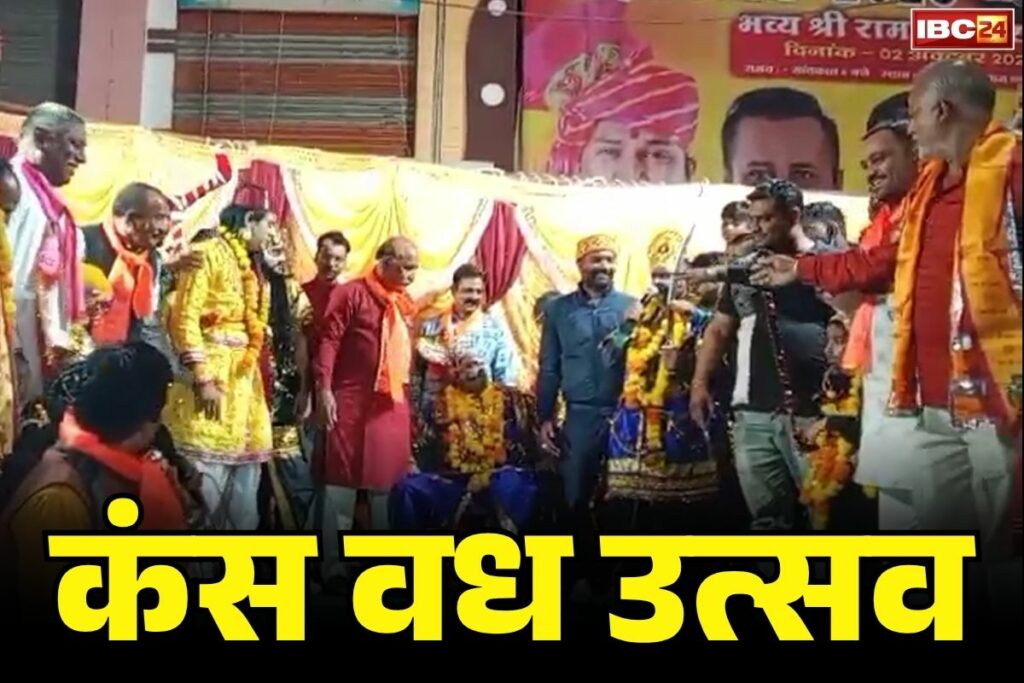 Kans Vadh Utsav Shajapur