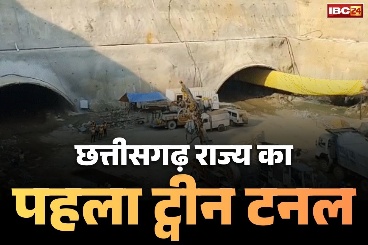 Chhattisgarh Twin Tunnel Video: छग के पहले ट्वीन टनल का दूसरा हिस्सा भी पूरा, सामने आया ब्लास्ट का वीडियो, जानें कहाँ चल रहा है निर्माण