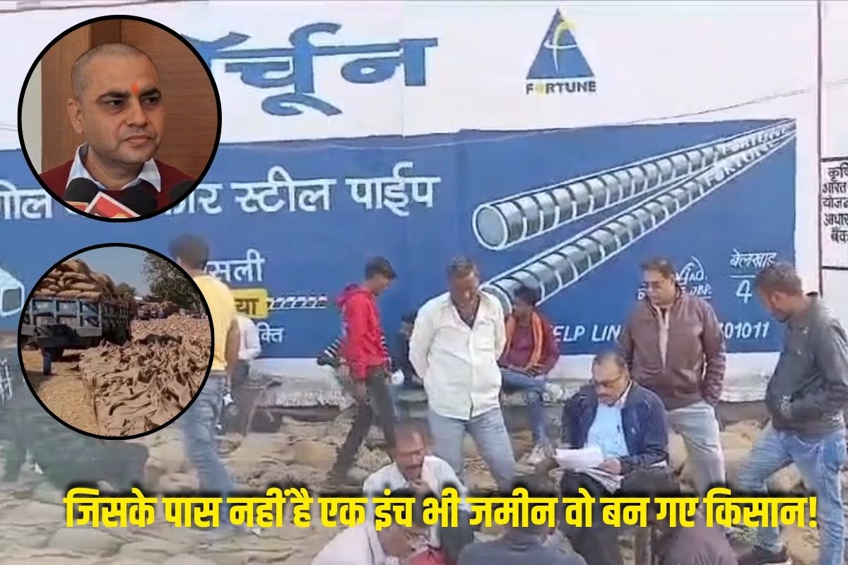 Jabalpur Paddy Registration: जिसके पास नहीं है एक इंच भी जमीन.. वो बन गए किसान! उपार्जन केंद्रों में करवा रहे थे अपना पंजीयन, ऐसे खुली पोल