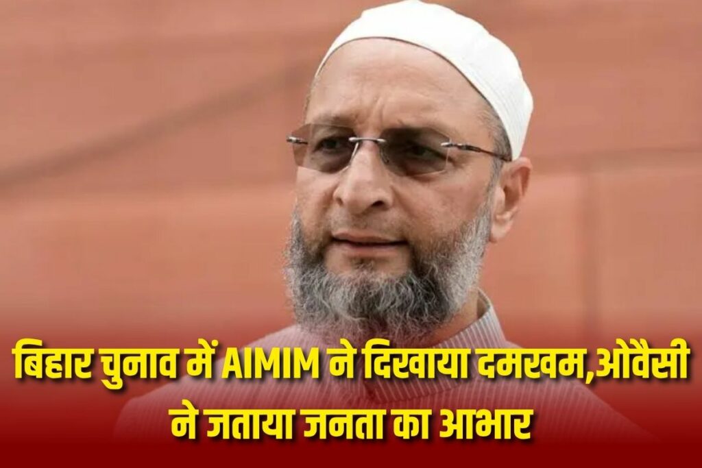 Bihar Election Result 2025