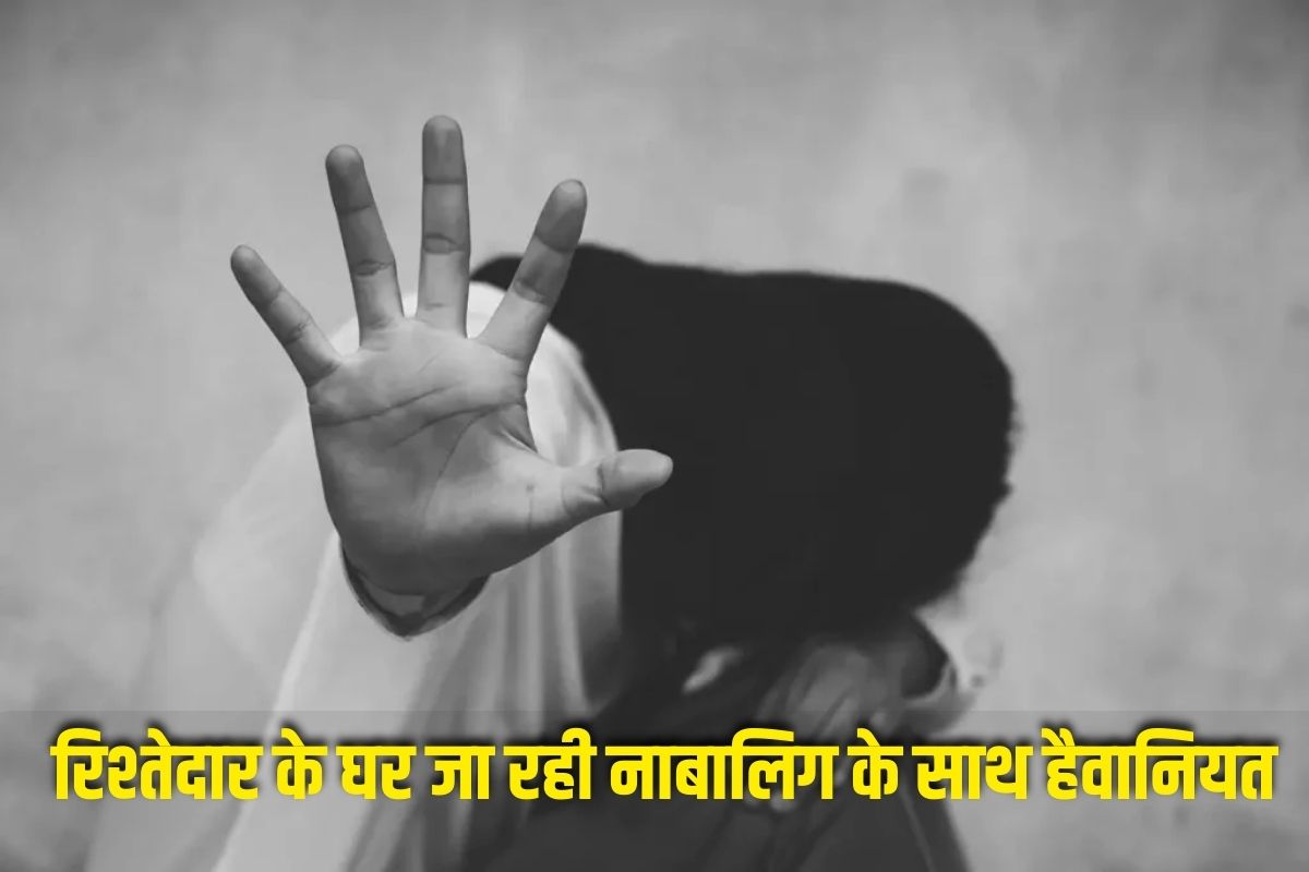 Sidhi Crime News: रिश्तेदार के घर जा रही नाबालिग के साथ हैवानियत! जंगल में ले जाकर दो दरिंदों ने किया ये घिनौना काम, जांच में जुटी पुलिस