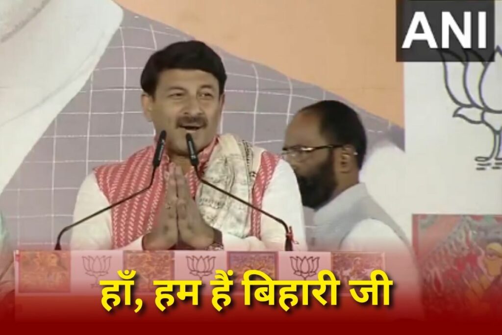 Bihar Election Result