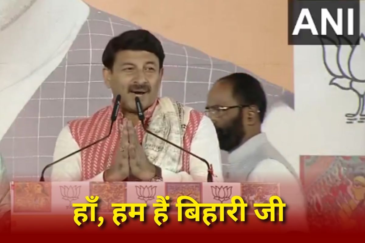 Bihar Election Result : बीजेपी की जीत पर पार्टी मुख्यालय में जबरदस्त जश्न, सांसद मनोज तिवारी ने गाया ये गाना, सोशल मीडिया पर वीडियो वायरल