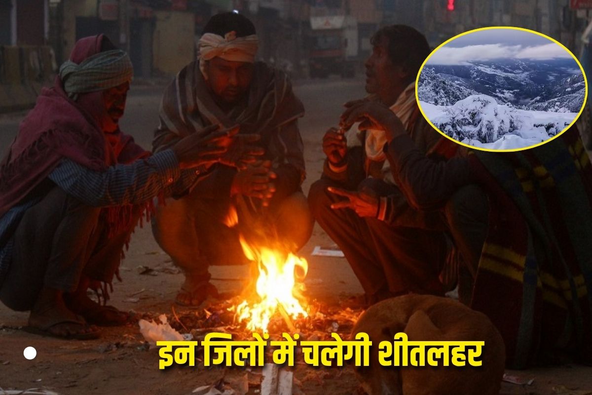 CG Weather Report : छत्तीसगढ़ वालों के लिए जरूरी खबर, अगले दो दिनों तक इन जिलों में चलेगी शीतलहर, मौसम विभाग ने जारी किया अलर्ट