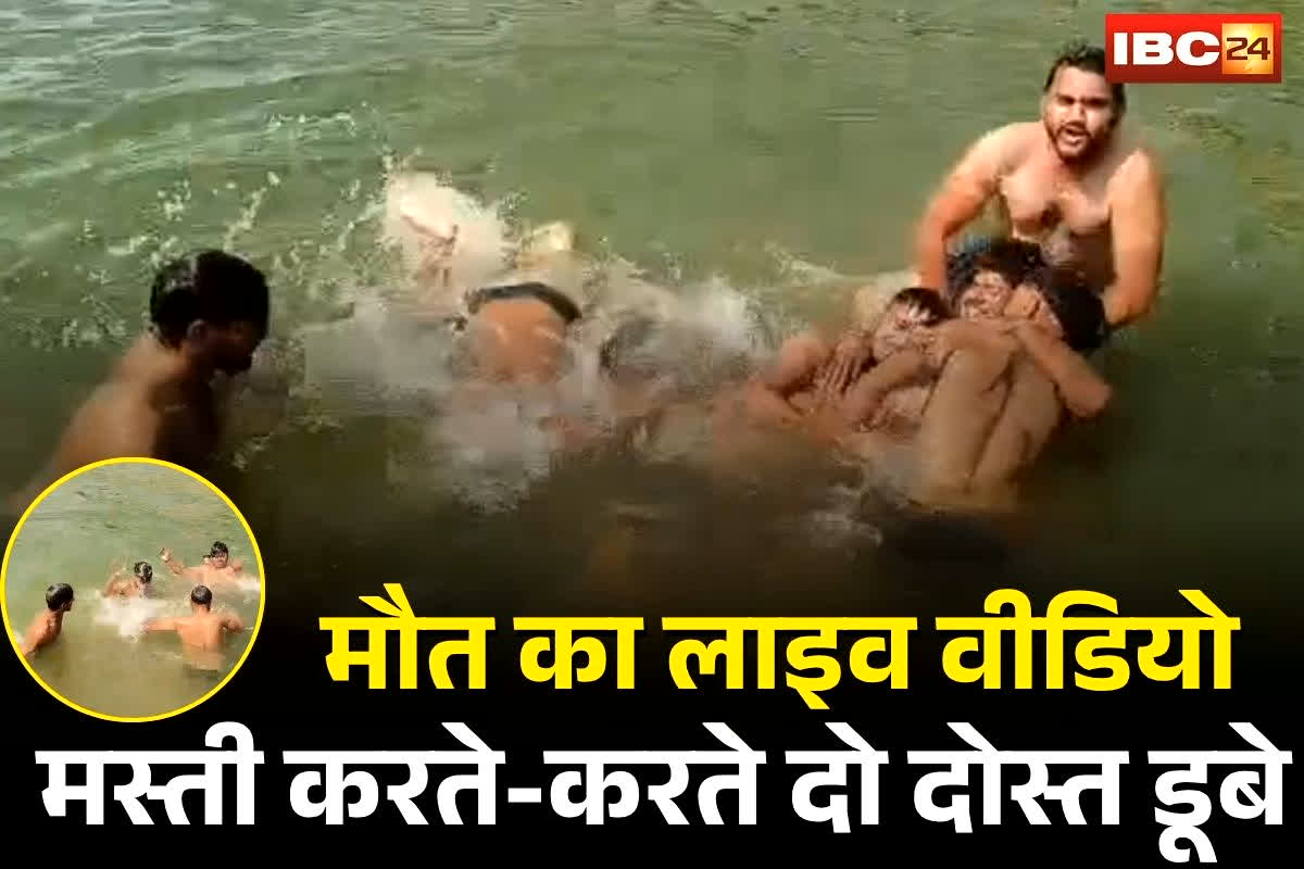 Khandwa News: मस्ती करते-करते नर्मदा नदी में नहा रहे थे 6 दोस्त… फिर अचानक हुआ खौफनाक हादसा, LIVE VIDEO देख कांप उठेगी रूह