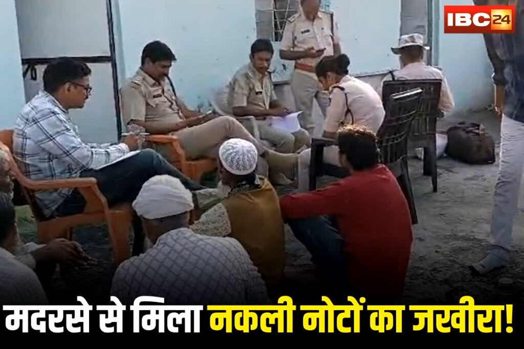 Khandwa News, Khandwa fake currency, Khandwa madarsa news,