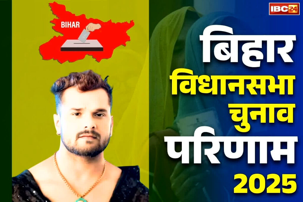 Khesari Lal Yadav Chhapra Election Result