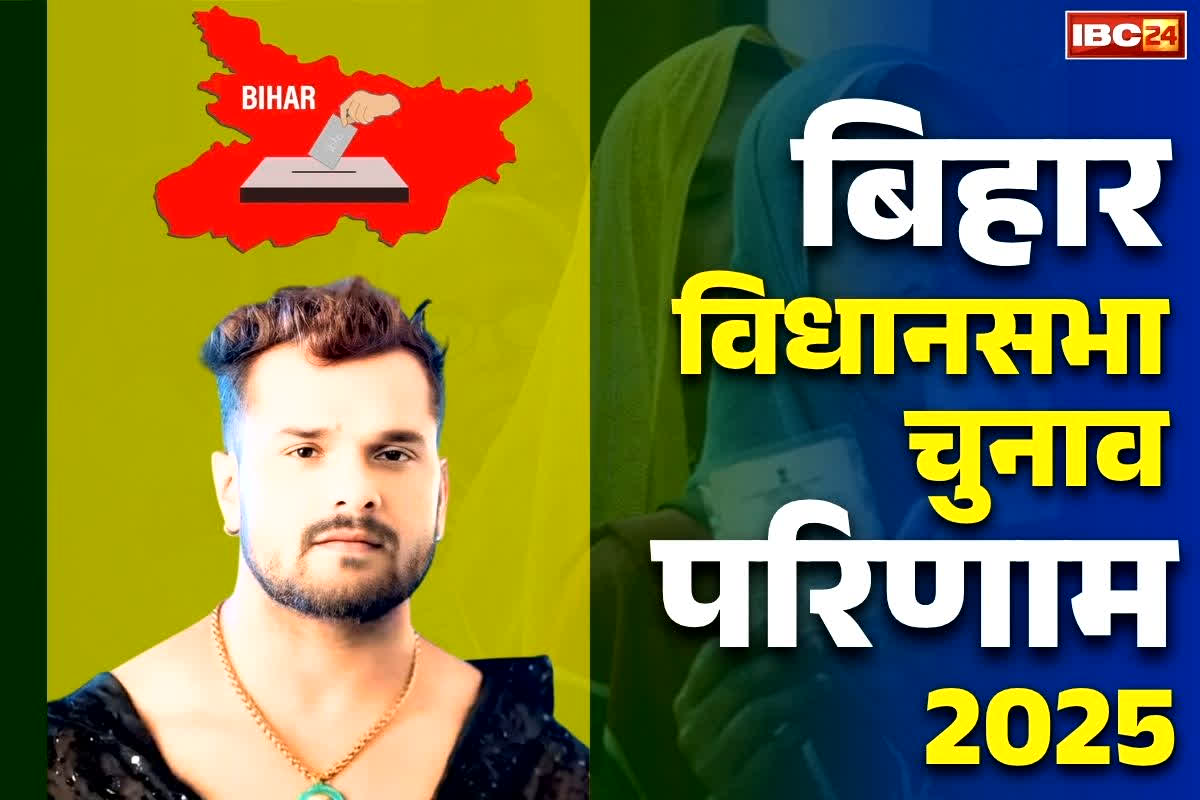 Khesari Lal Yadav Chhapra Election Result: क्या राम-मंदिर पर बयान देना पड़ गया खेसारी लाल को भारी?.. हार की तरफ बढ़ रहा है ये भोजपुरी स्टार.. देखें छपरा का हाल