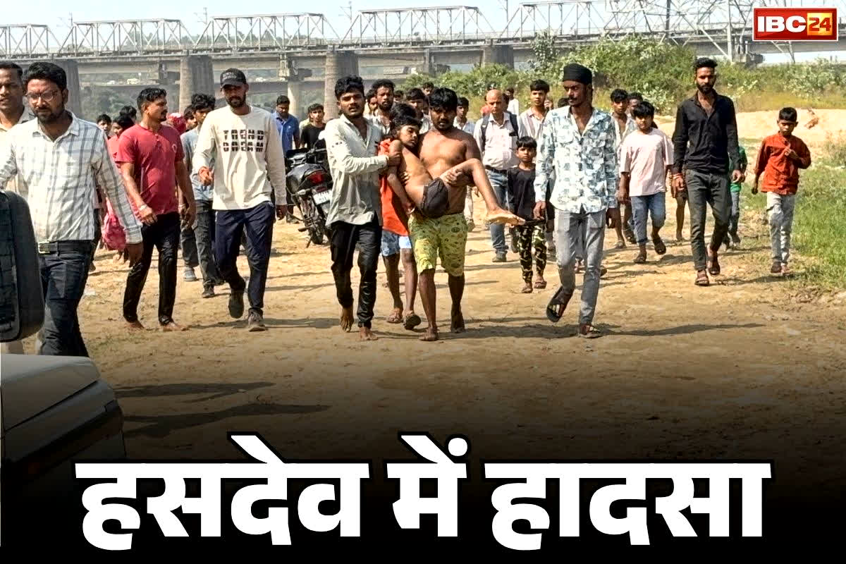 Korba Hasdeo Latest News: हसदेव में डूबा 11 साल का छात्र.. कार्तिक पूर्णिमा पर श्रद्धालुओं ने डाला था नदी में सिक्का, निकालने कूद गया..