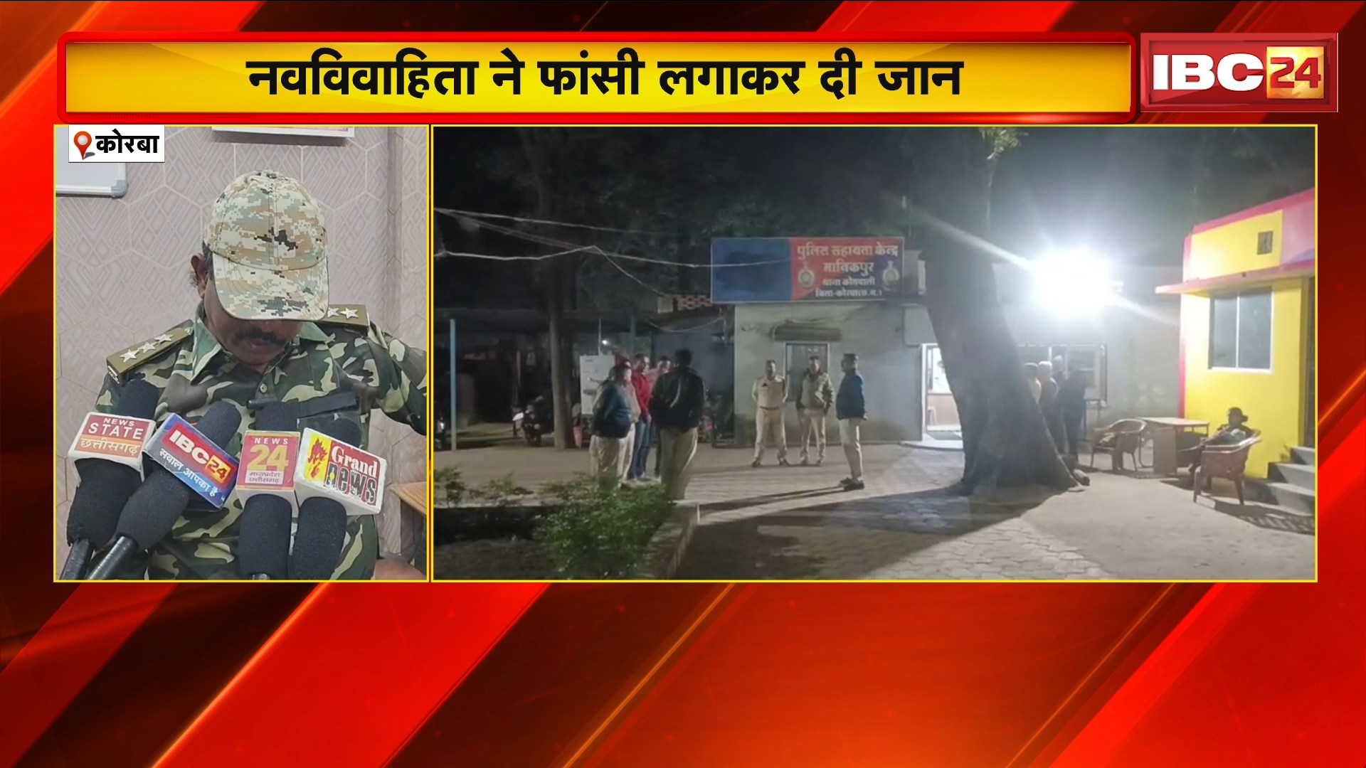 Korba Suicide News: नवविवाहिता ने फांसी लगाकर दी जान। मृतका के परिजनों ने प्रताड़ना का लगाया आरोप