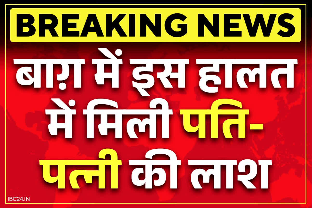 Kushinagar Suicide News: पति-पत्नी पहुंचे थे गार्डन.. फिर पेड़ पर फंदा डालकर लगा ली फांसी!.. पुलिस के भी गले नहीं उतर रही मौत की ये कहानी, जानें वजह