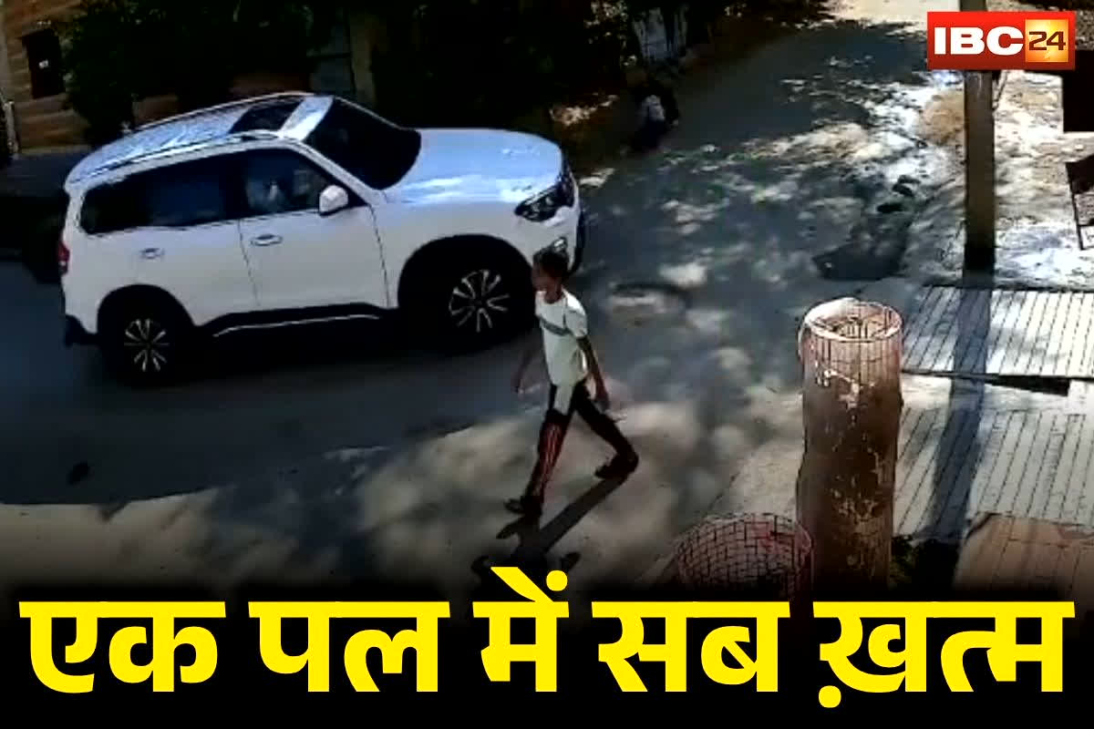 Live Accident Video: सड़क पर खेल रहे बच्चे को स्कॉर्पियो ने रौंदा, फिर जो हुआ देखकर कांप उठेंगे रूह, CCTV वीडियो आया समाने