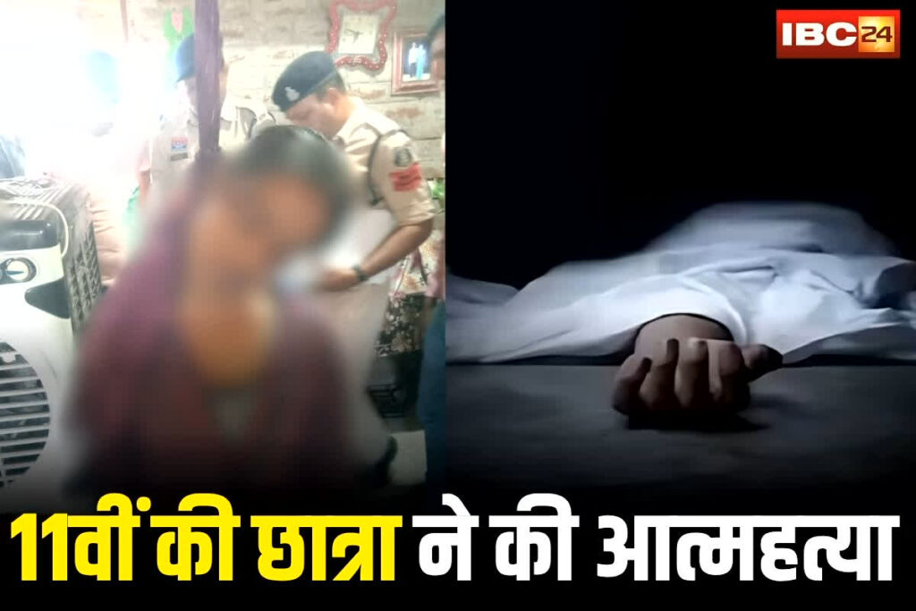 Lormi Student Suicide