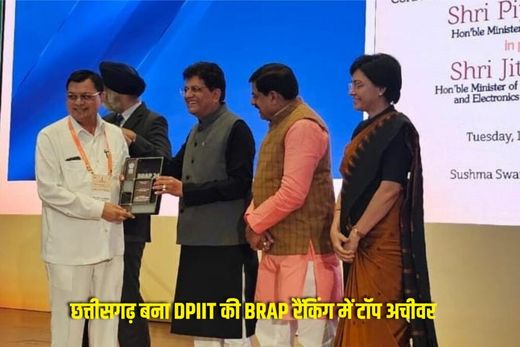 DPIIT BRAP Ranking 2025