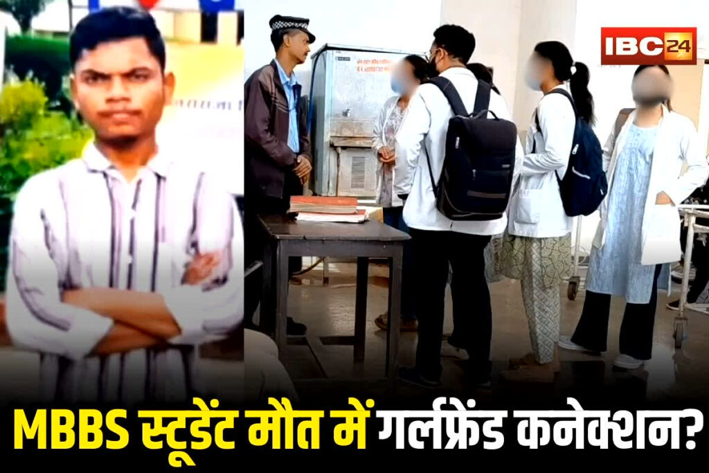 MBBS Student Death