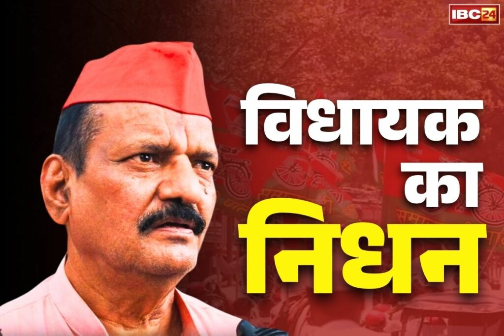 MLA Sudhakar Singh Death