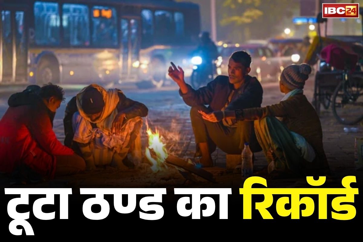 MP Cold Wave Weather Report: नवम्बर में ही टूट गए ठण्ड के सारे रिकॉर्ड!.. राजधानी सबसे ज्यादा सर्द, ये जिले शीतलहर की चपेट में, जलने लगे अलाव