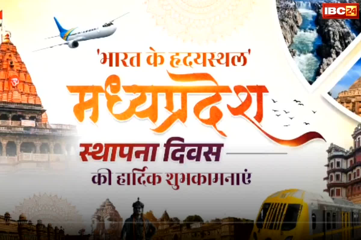 MP Foundation Day 2025: 70वें स्थापना दिवस पर एमपी में होने जा रहा है कुछ बेहद खास, जब 500 कलाकार, ड्रोन शो और आतिशबाजी मिलकर बनाएंगे मध्यप्रदेश का नया इतिहास
