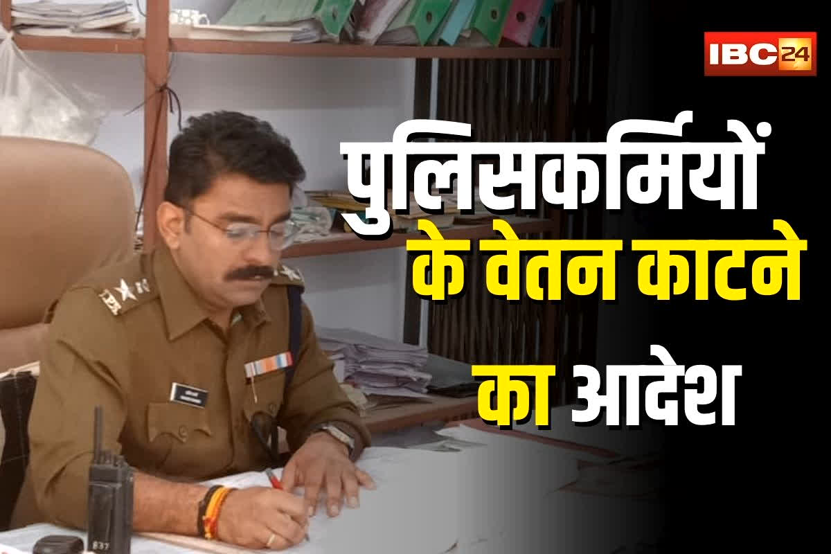 MP Police Salary Deductions: पुलिसकर्मियों का एक दिन का वेतन काटने के आदेश, एसपी ने लिया बड़ा एक्शन, सामने आई कार्रवाई की बड़ी वजह