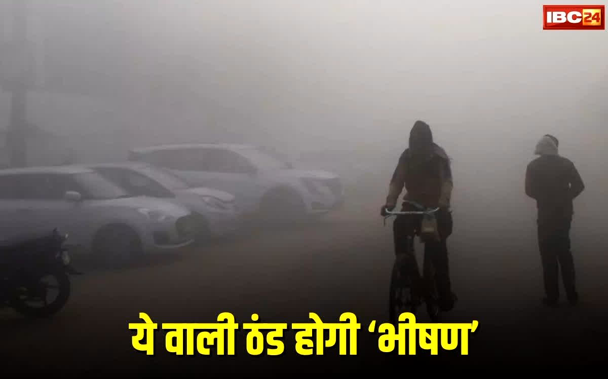 MP Weather News: मध्यप्रदेश में नवंबर में पड़ने वाली है भीषण ठंड, मौसम अभी से दिखा रहा अपने तेवर, देख लें आपके जिले के आज का मौसम…