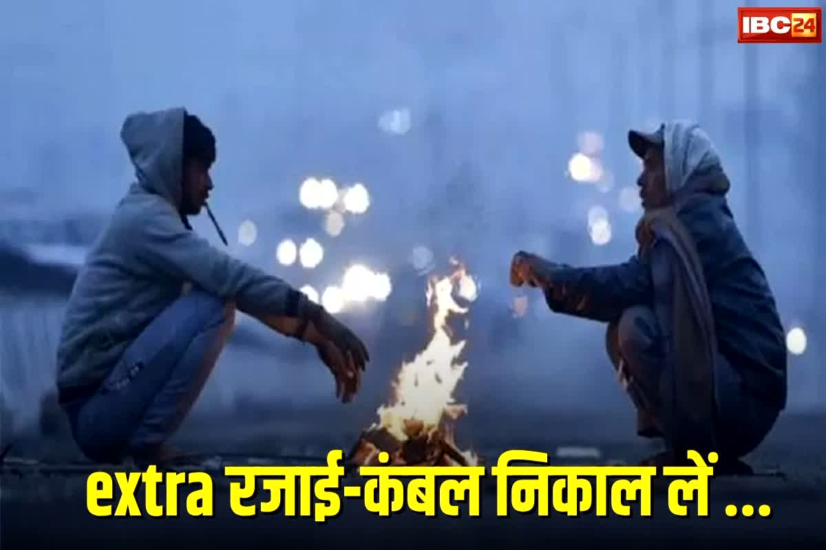 MP Weather News: अभी से टूटने लगे रिकॉर्ड… एमपी में इस बार पड़ने वाली है भीषण ठंडी, 1 हप्ते पहले से ही दिखने लगा असर…