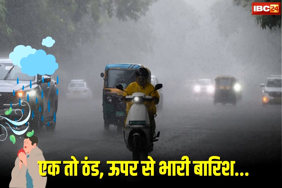 MP Weather News: भोपाल और रतलाम से लेकर बालाघाट तक, क्या आपका इलाका है तैयार? मौसम विभाग ने जारी किया भारी बारिश और ठंड का चेतावनी संदेश !