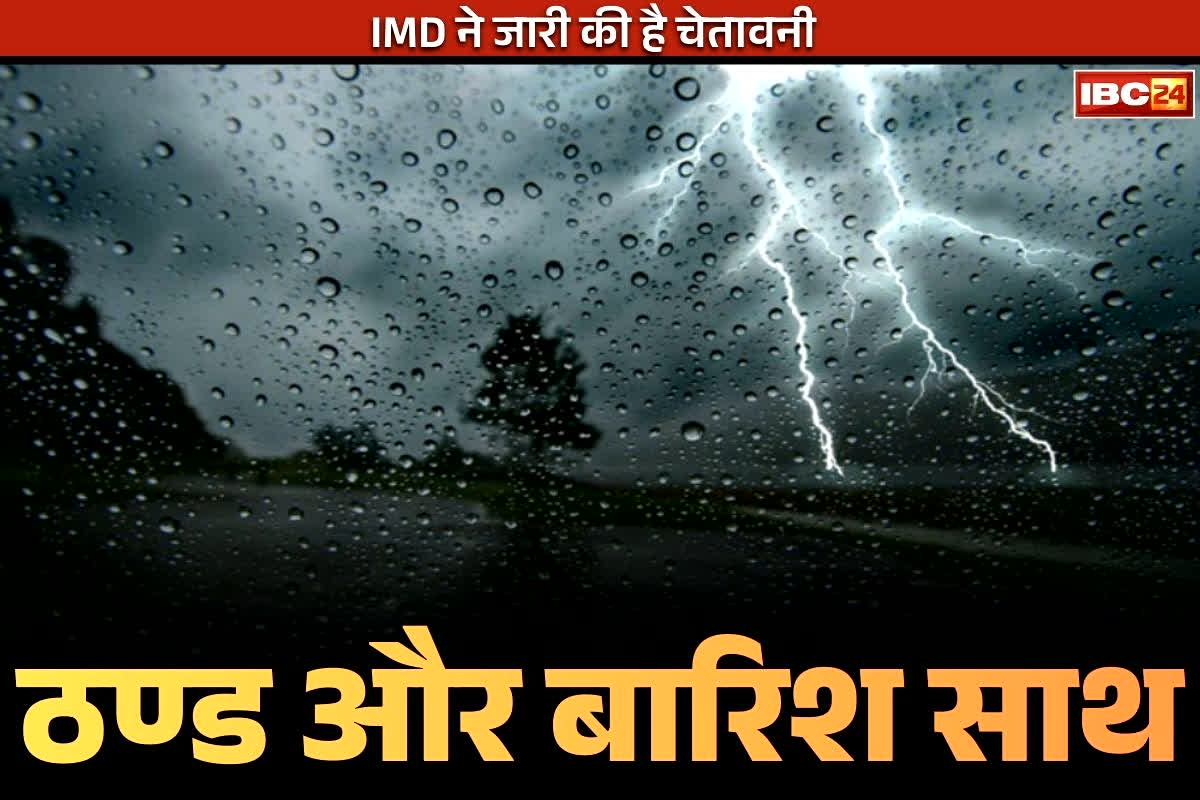 MP Weather Today Update: भीषण ठण्ड के बीच होगी तेज बारिश!.. इन जिलों के आसमान में छाये हैं बादल, मौसम विभाग ने जारी की चेतावनी..
