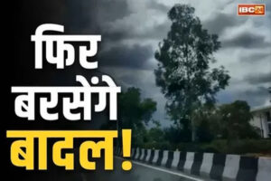 Weather Update Today: कड़ाके के ठंड के बीच फिर होगी भारी बारिश, मौसम विभाग ने जताई संभावना