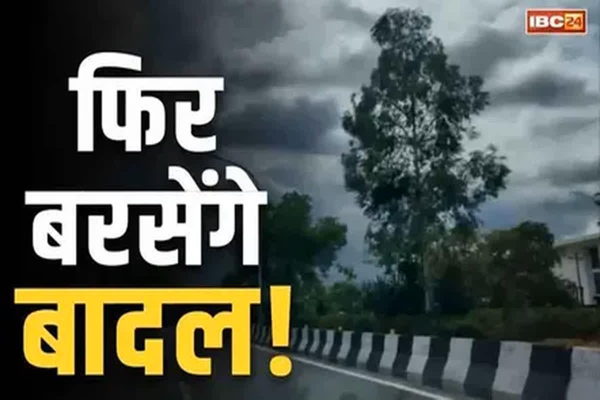 Weather Update Today: कड़ाके के ठंड के बीच फिर होगी भारी बारिश, मौसम विभाग ने जताई संभावना