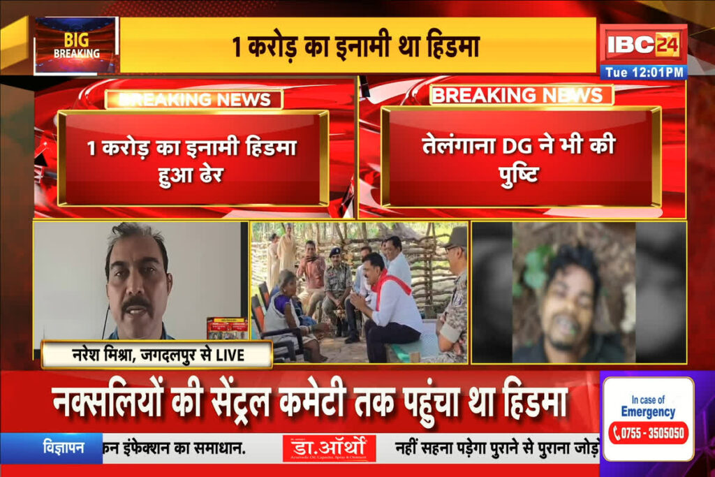 Madvi Hidma Killed News