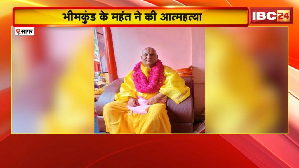 Mahant of Bhimkund commits suicide