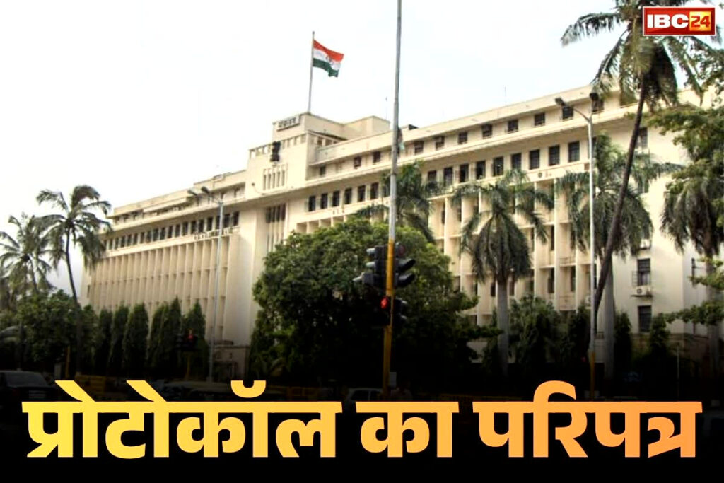 Maharashtra Government Latest Circular