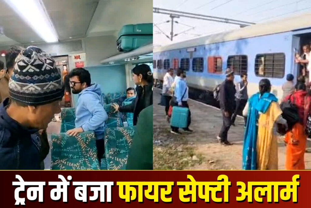 Maihar Train Incident