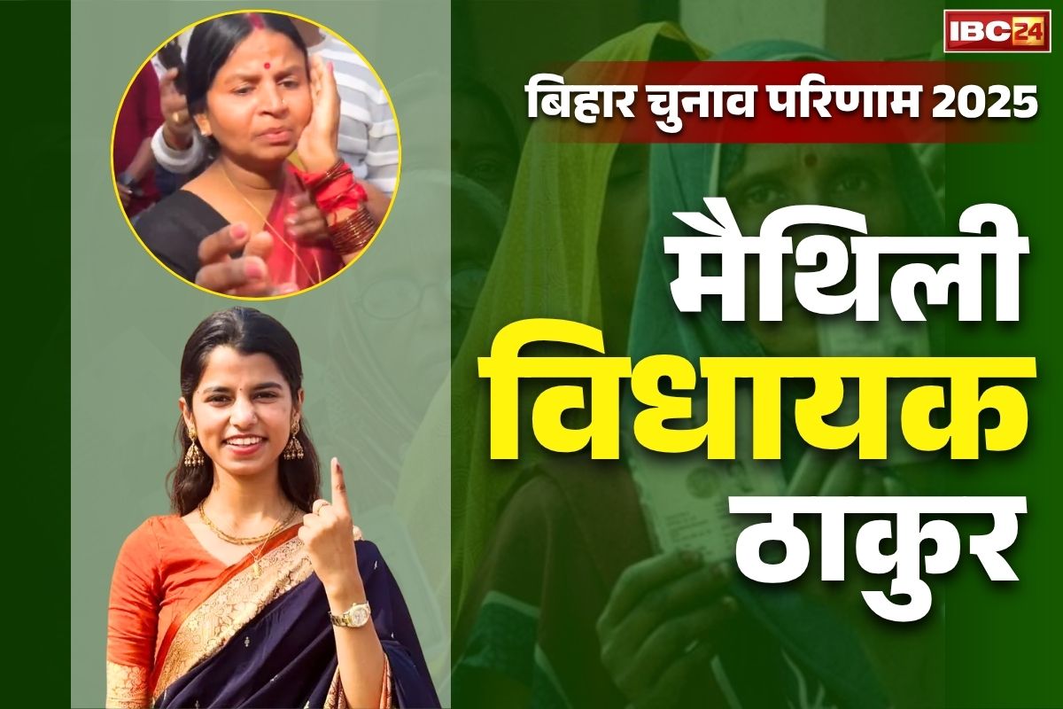 Maithili Thakur Emotional Video: बेटी की जीत पर फूट-फूटकर रोई मैथिली ठाकुर की मां.. बेटी आंचल से पोछती रही आंसू, गजब वायरल हो रहा ये वीडियो..