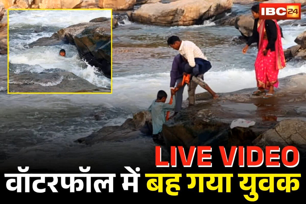 Mandla Waterfall Accident