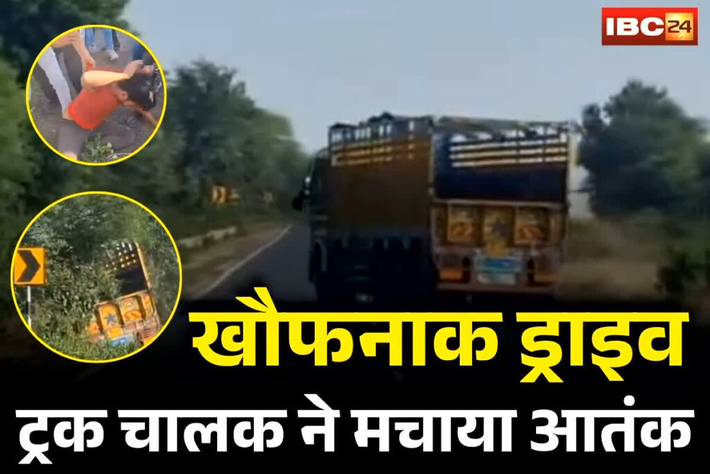 Mandsaur Viral Video