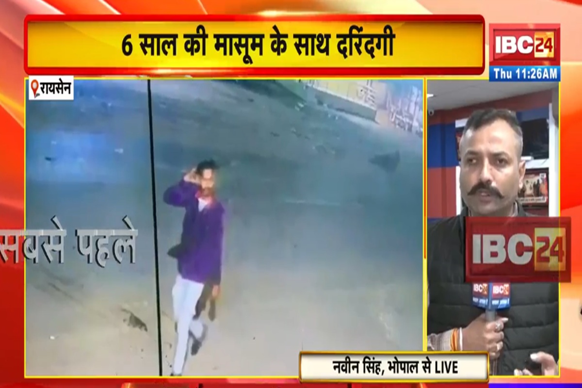 Raisen Rape Case: बच्ची से दुष्कर्म के बाद 4 घंटे तक उसी इलाके में था सलमान, सड़कों पर करता रहा ऐसी बेशर्मी, IBC24 के हाथ लगा रायसेन रेप कांड के आरोपी का Exclusive वीडियो