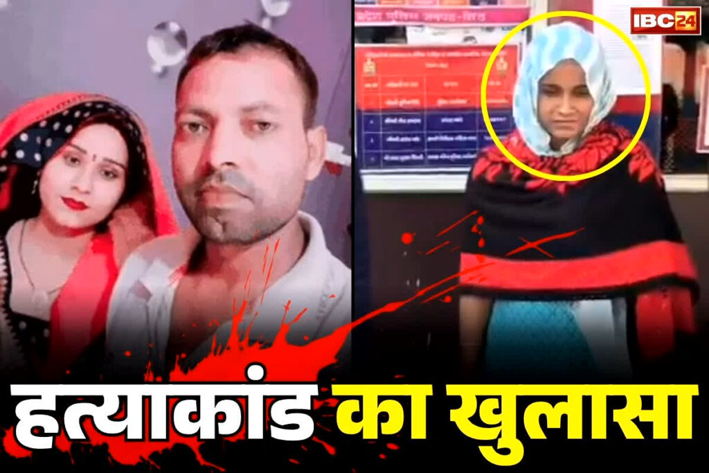Meerut Rahul Murder Case Exposed