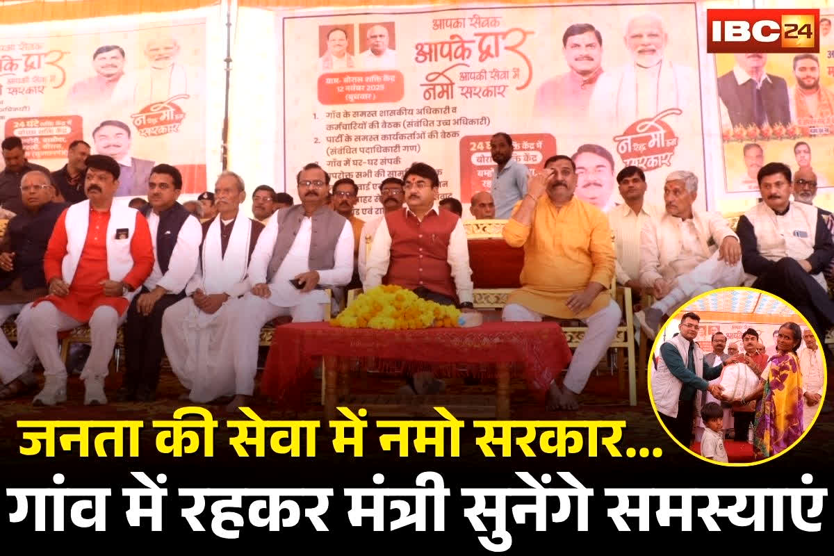 Minister Narendra Shivaji Patel: जनता की सेवा में नमो सरकार… 24 घंटे गांव में रहकर मंत्री सुनेंगे समस्याएं, तुरंत हल करने का वचन, जानिए क्या है आमलोगों के लिए ये विशेष पहल