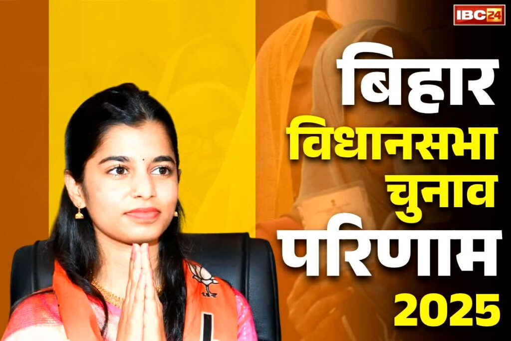 Maithili Thakur Alinagar Election Result