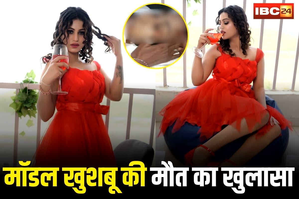 Model Khushbu Ahirwar: मॉडल खुशबू अहिरवार की मौत का खुलासा! पोस्टमार्टम रिपोर्ट ने उजागर किया चौंकाने वाला राज, वजह सबके होश उड़ा दिए