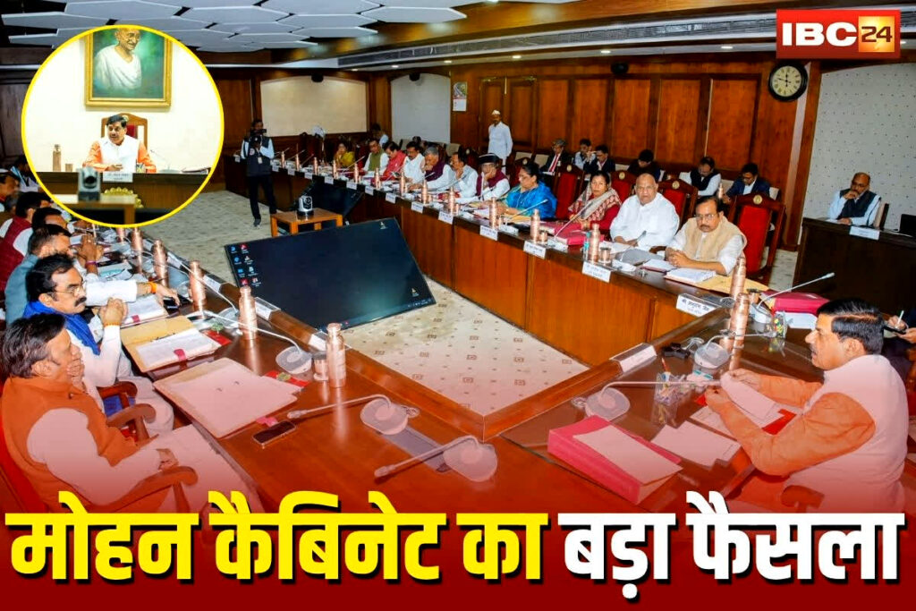 Mohan Cabinet Ke Faisle