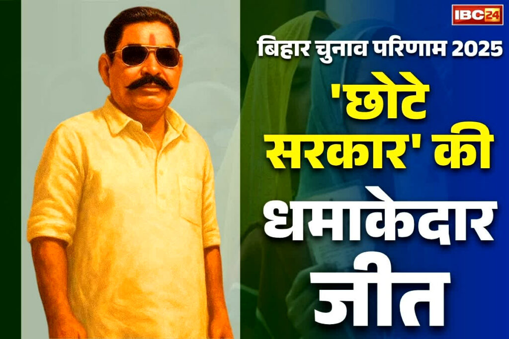 Mokama Election Result 2025